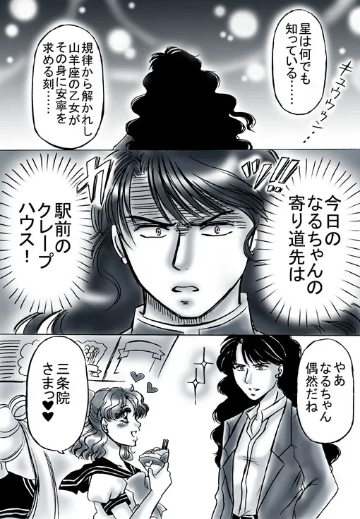 artist桜咲姫 - Image 120