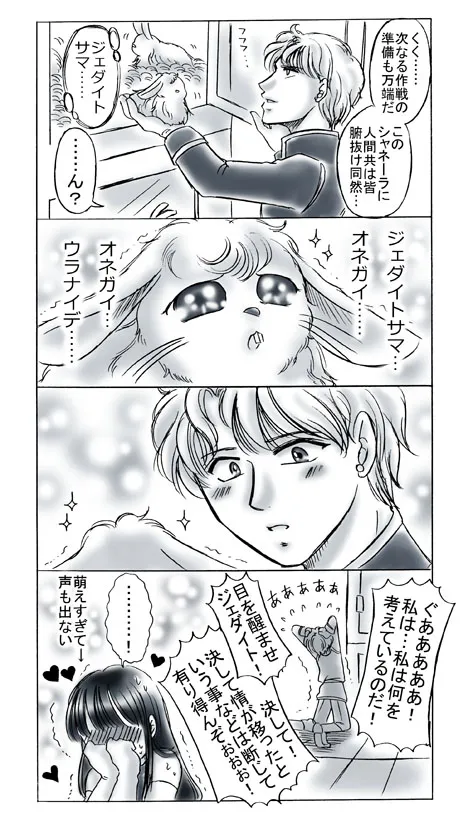 artist桜咲姫 - Image 124