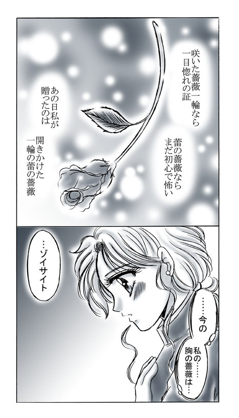artist桜咲姫 - Image 128