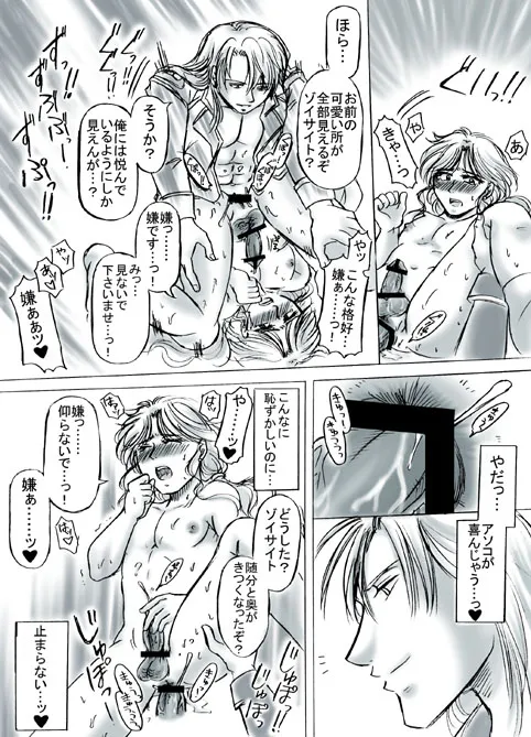 artist桜咲姫 - Image 13
