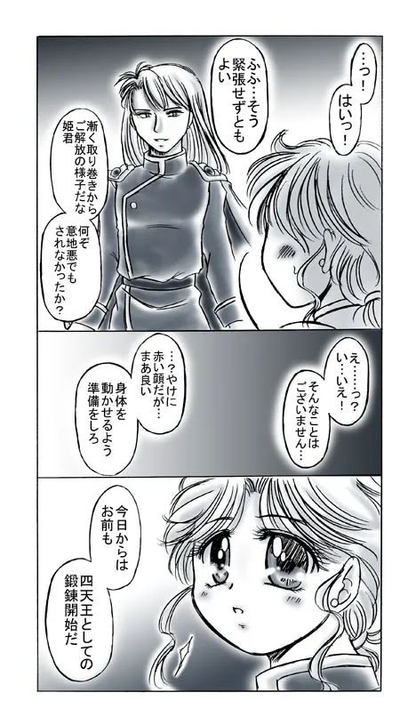 artist桜咲姫 - Image 129