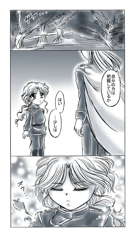 artist桜咲姫 - Image 130