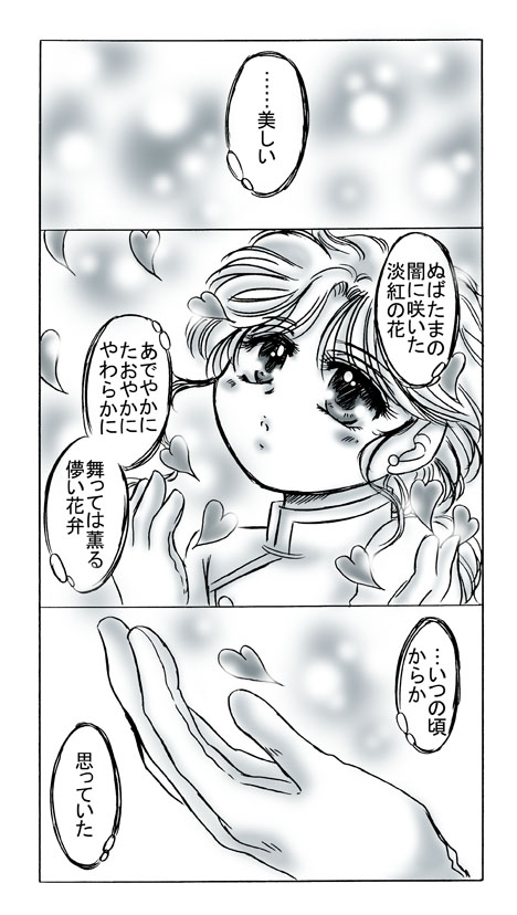 artist桜咲姫 - Image 132