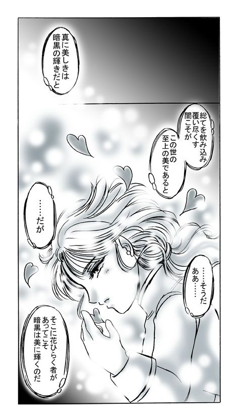 artist桜咲姫 - Image 133