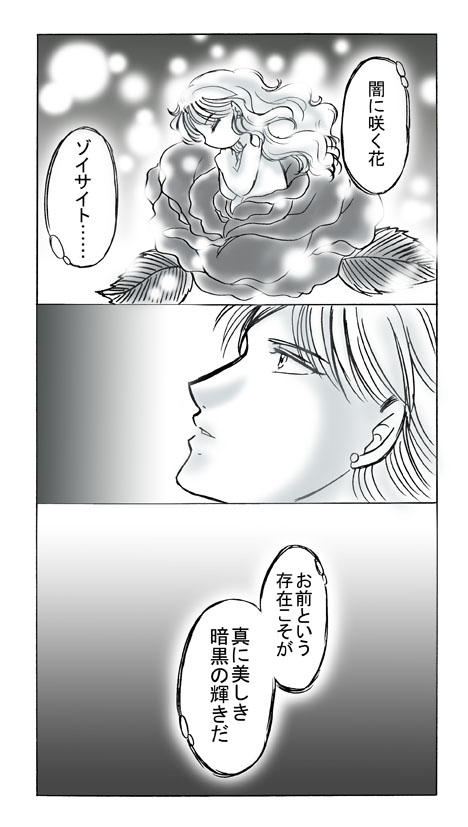 artist桜咲姫 - Image 134