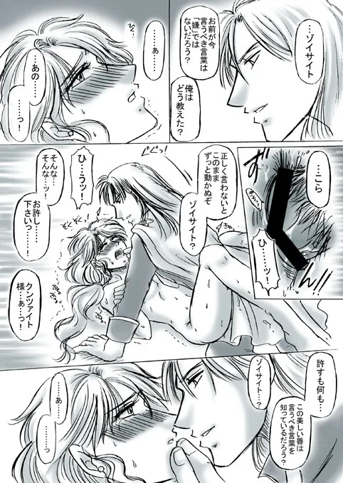 artist桜咲姫 - Image 14