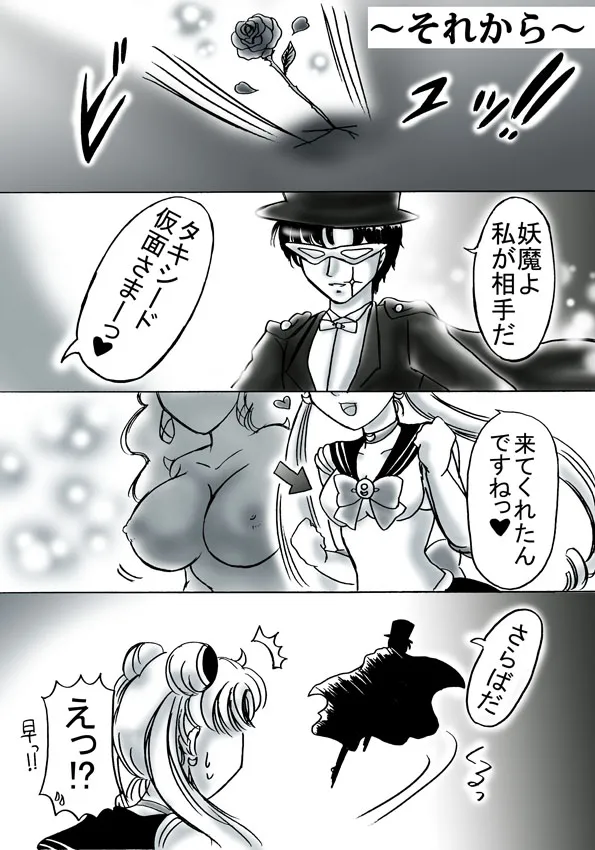 artist桜咲姫 - Image 146