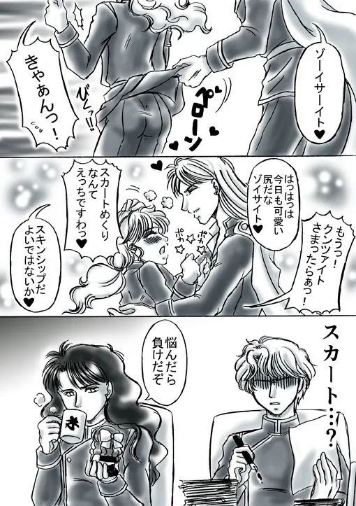 artist桜咲姫 - Image 147