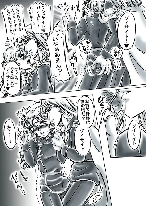 artist桜咲姫 - Image 148