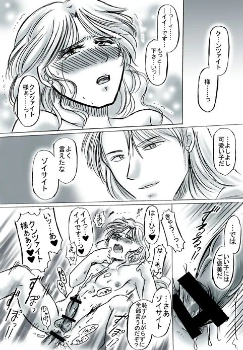 artist桜咲姫 - Image 15