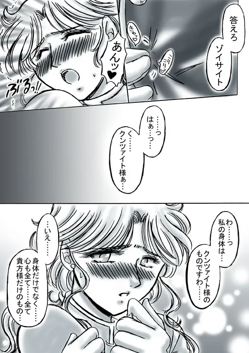 artist桜咲姫 - Image 149