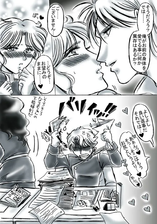 artist桜咲姫 - Image 150