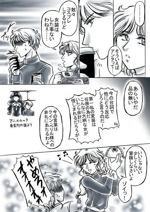 artist桜咲姫 - Image 151