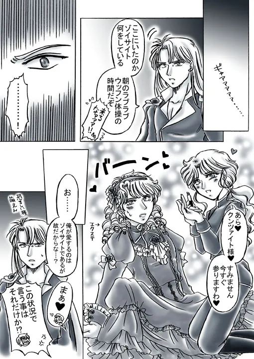 artist桜咲姫 - Image 152