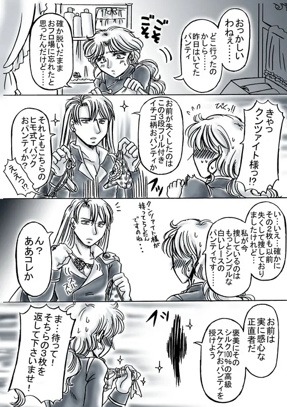 artist桜咲姫 - Image 153