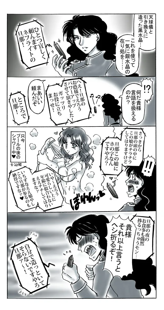 artist桜咲姫 - Image 156