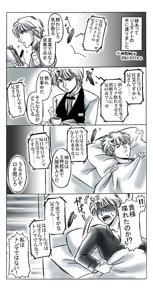 artist桜咲姫 - Image 158
