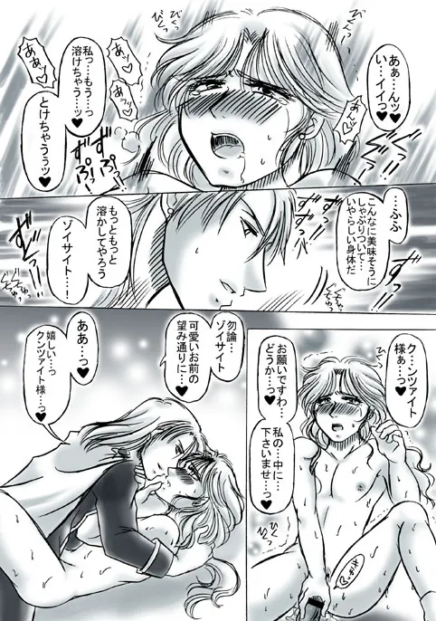 artist桜咲姫 - Image 16