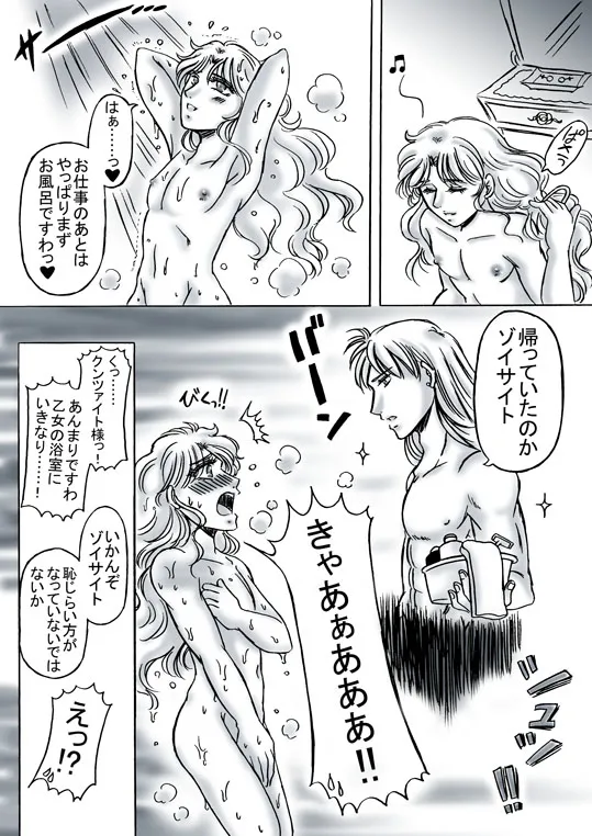 artist桜咲姫 - Image 160