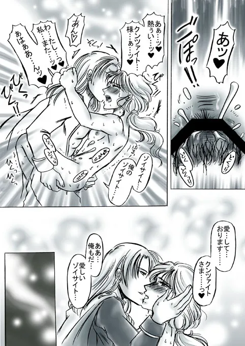 artist桜咲姫 - Image 18