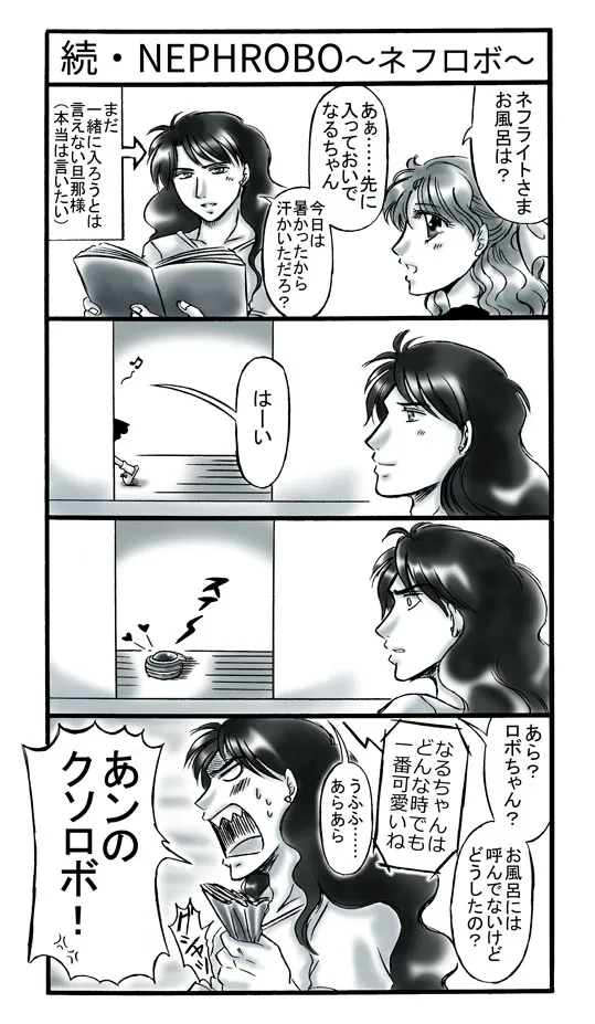 artist桜咲姫 - Image 187