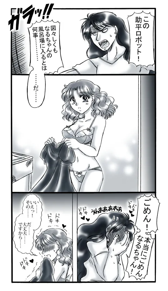 artist桜咲姫 - Image 188
