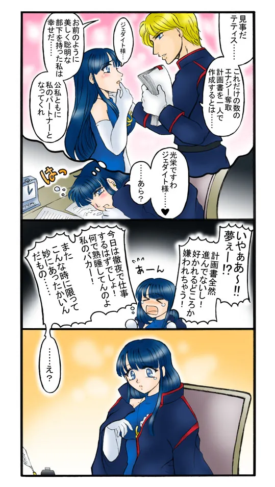 artist桜咲姫 - Image 191
