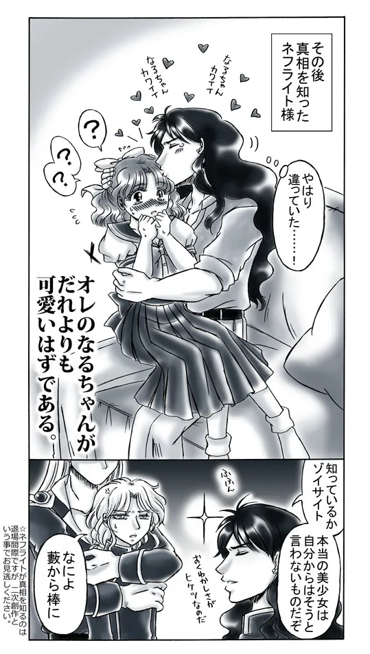 artist桜咲姫 - Image 194