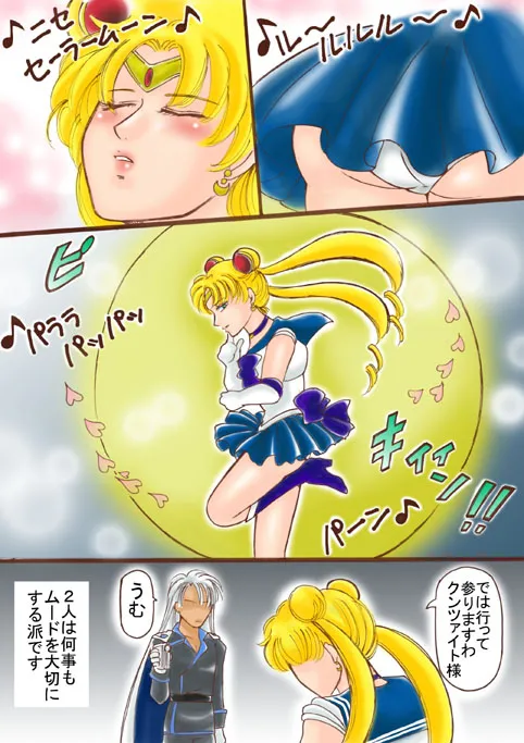 artist桜咲姫 - Image 2