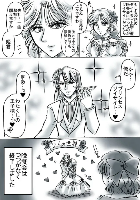 artist桜咲姫 - Image 20