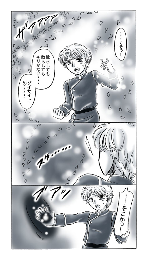 artist桜咲姫 - Image 199