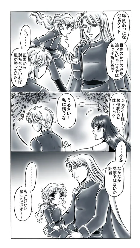 artist桜咲姫 - Image 202