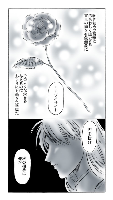 artist桜咲姫 - Image 204
