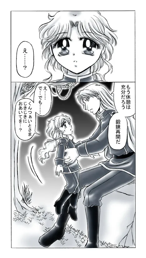 artist桜咲姫 - Image 205