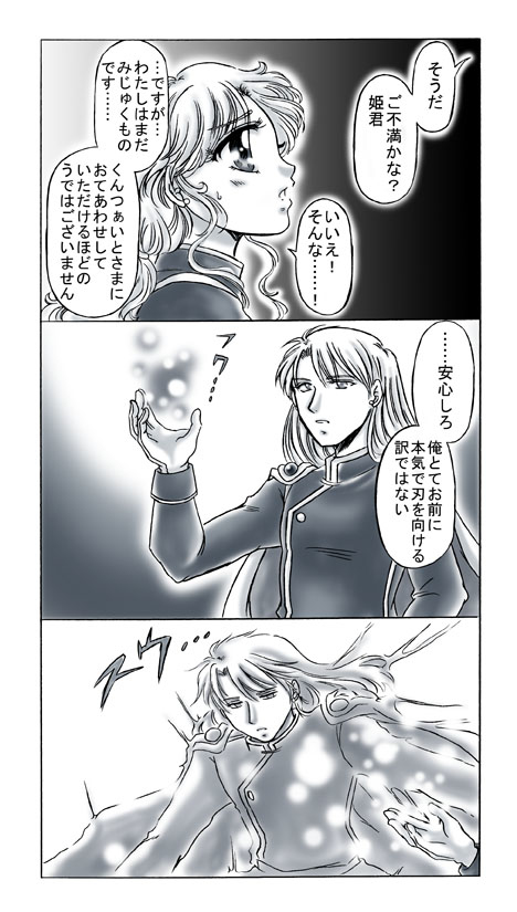 artist桜咲姫 - Image 206