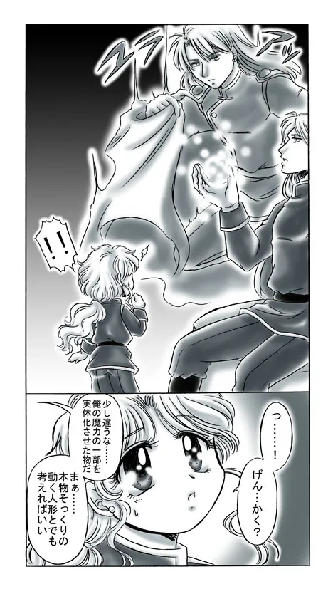 artist桜咲姫 - Image 207