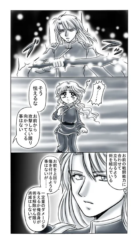artist桜咲姫 - Image 208