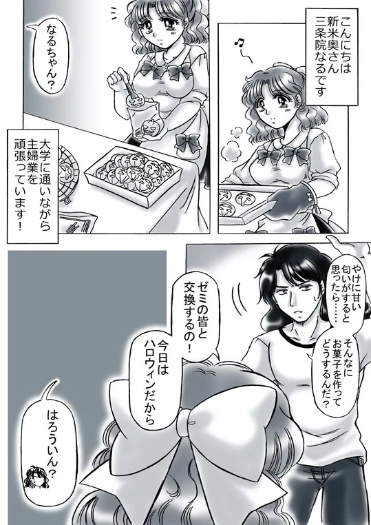 artist桜咲姫 - Image 210