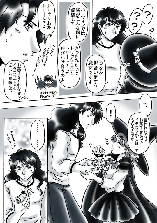 artist桜咲姫 - Image 212
