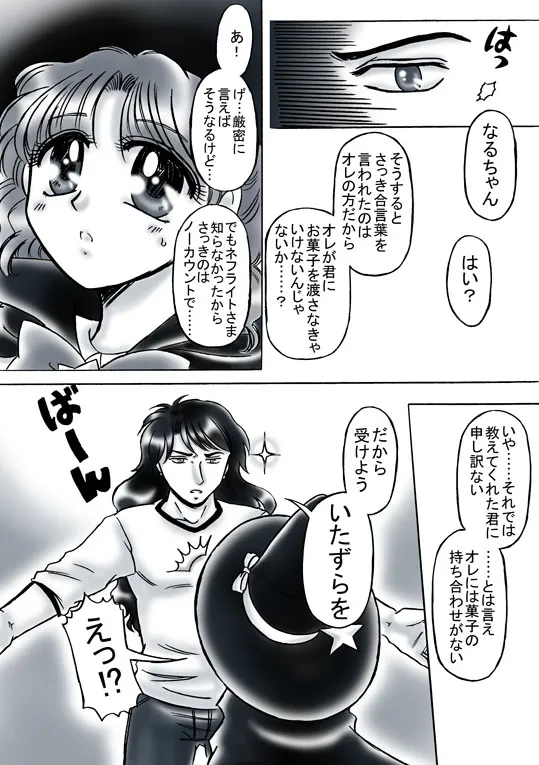 artist桜咲姫 - Image 213