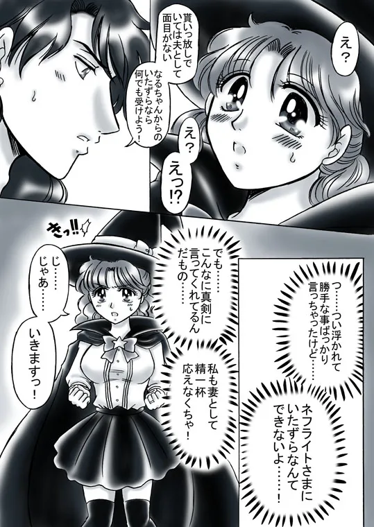 artist桜咲姫 - Image 214