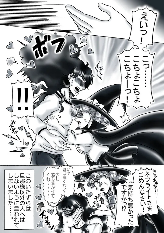 artist桜咲姫 - Image 215
