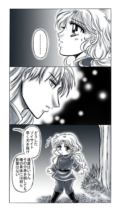 artist桜咲姫 - Image 218