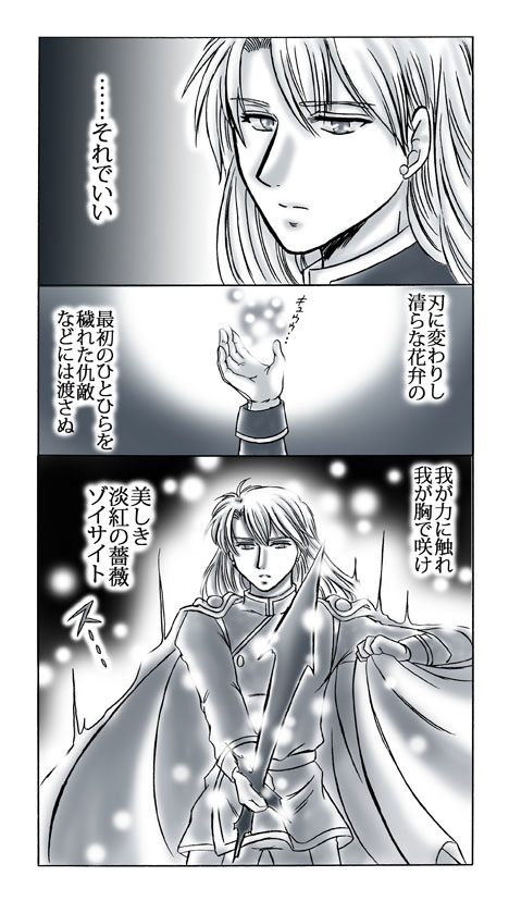 artist桜咲姫 - Image 220