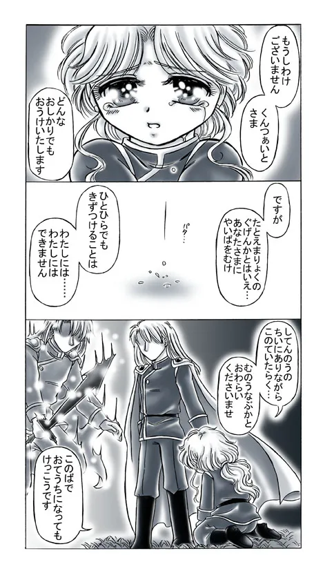 artist桜咲姫 - Image 223
