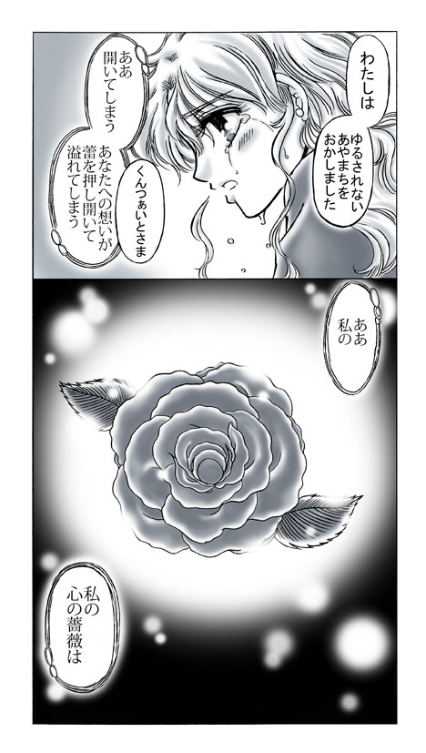 artist桜咲姫 - Image 224