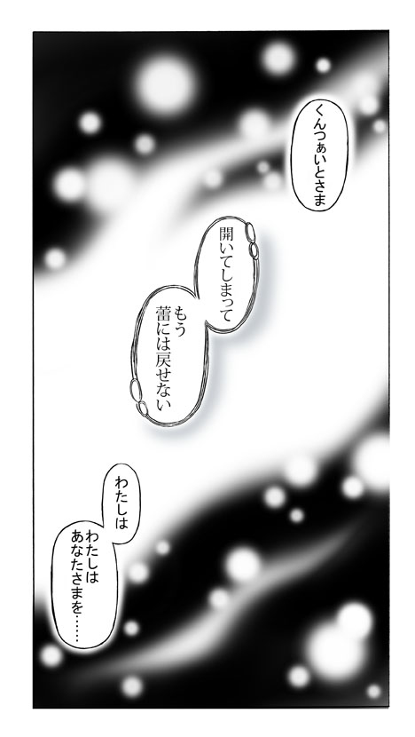 artist桜咲姫 - Image 225