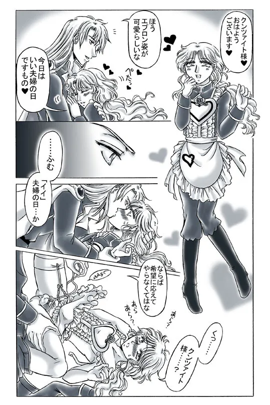 artist桜咲姫 - Image 227