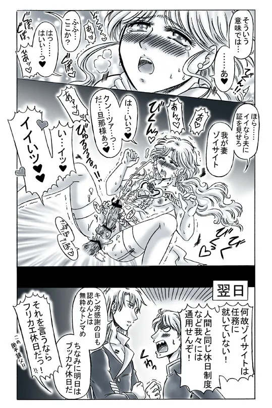 artist桜咲姫 - Image 229