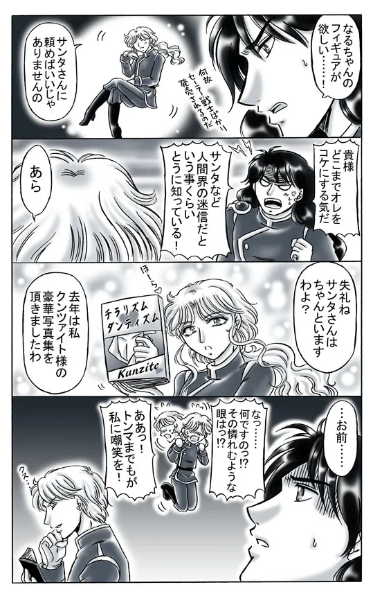 artist桜咲姫 - Image 233